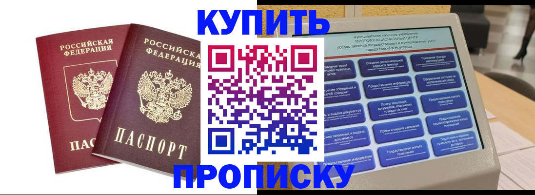 прописка для кредита в Чебаркуле