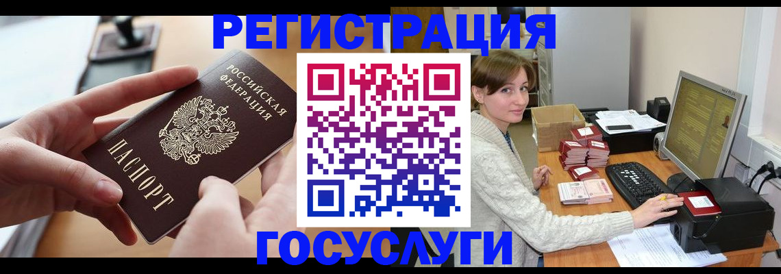 временная регистрация собственник в Чебаркуле